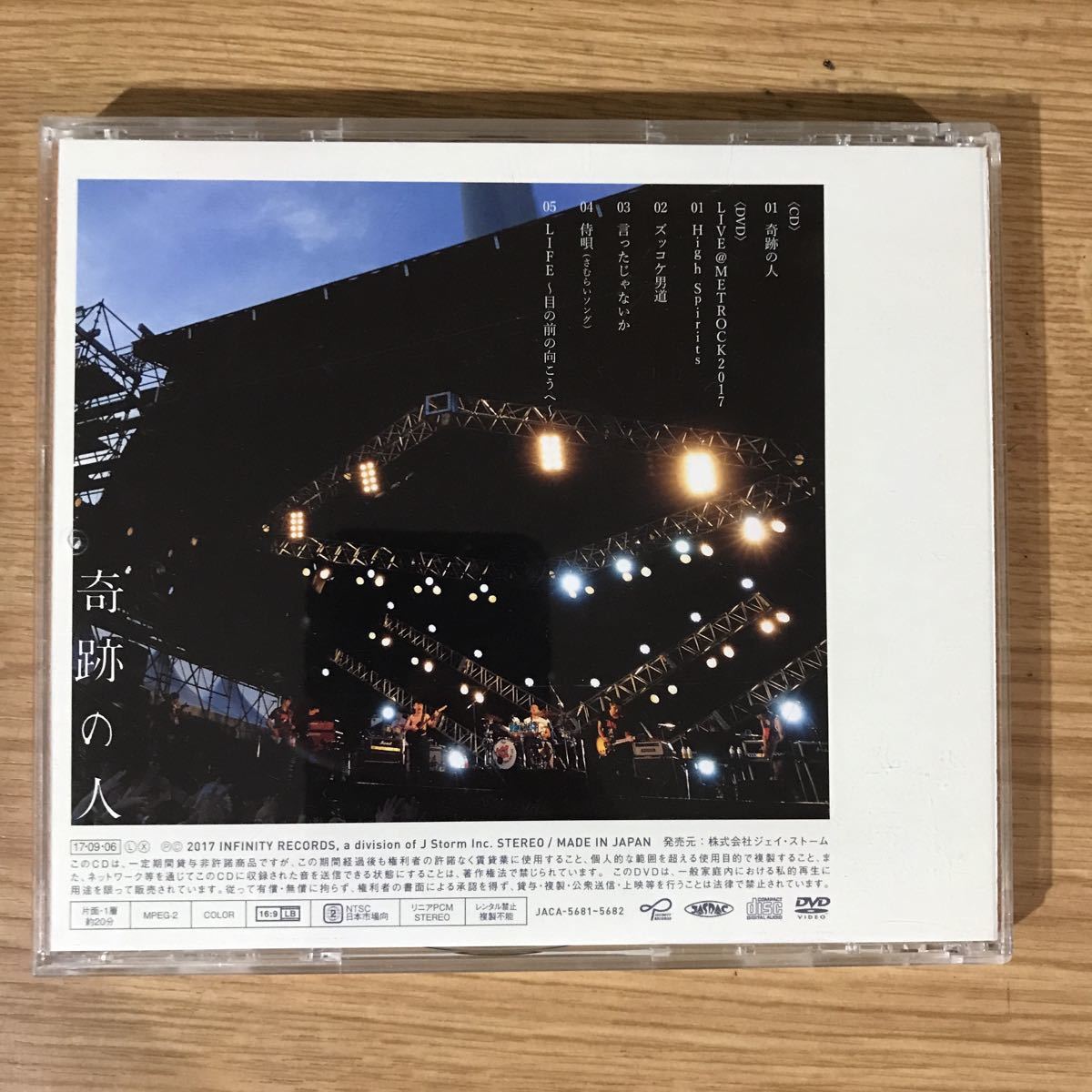 (B329)中古CD100円 関ジャニ∞ 奇跡の人(期間生産限定盤)(DVD付)の画像2