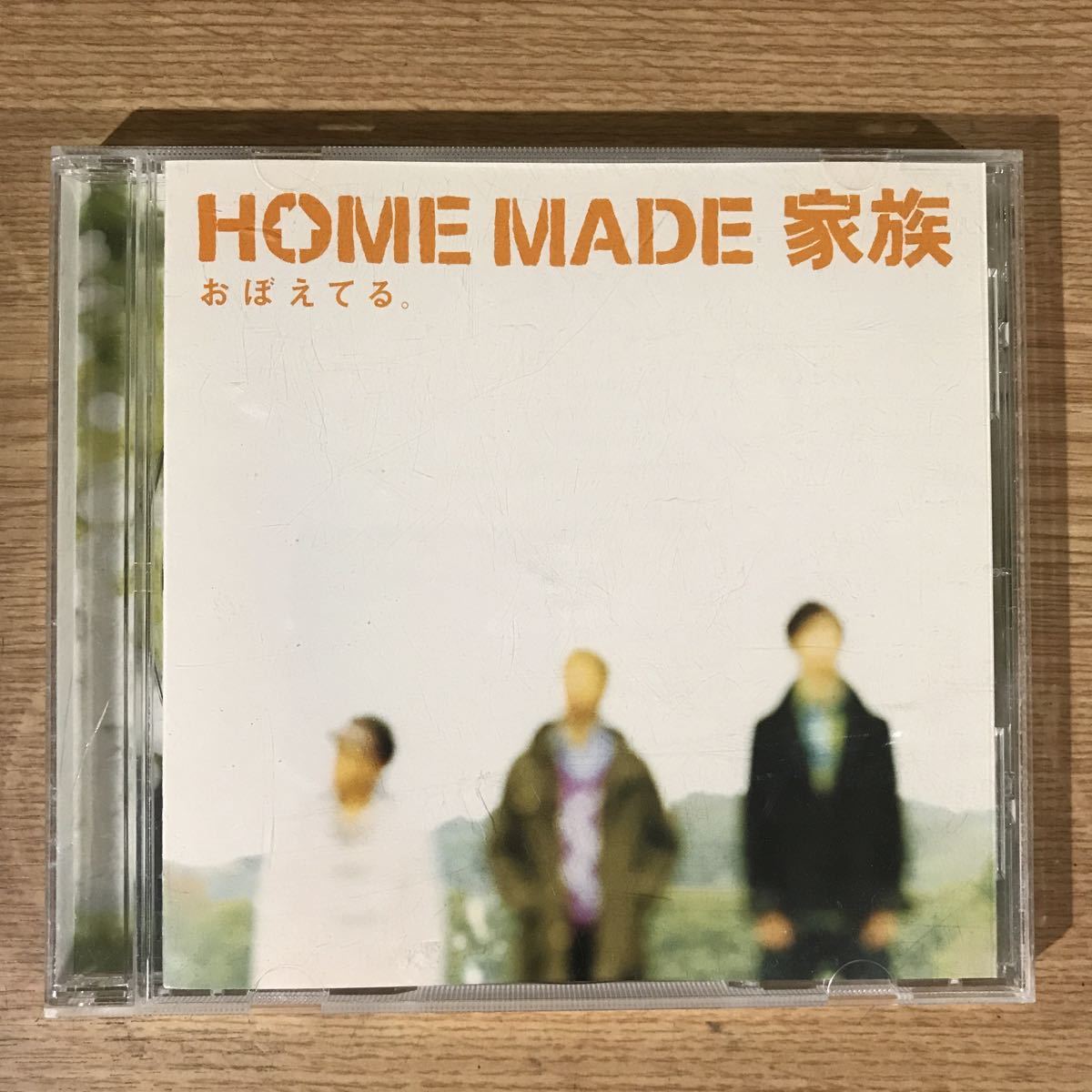 (B332)中古CD100円 Homemade家族 おぼえてるの画像1