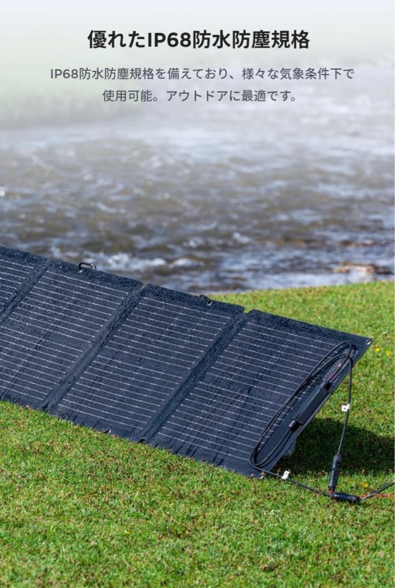 木造 EcoFlow エコフロー EFSOLAR110N 110Wソーラーチャージャー