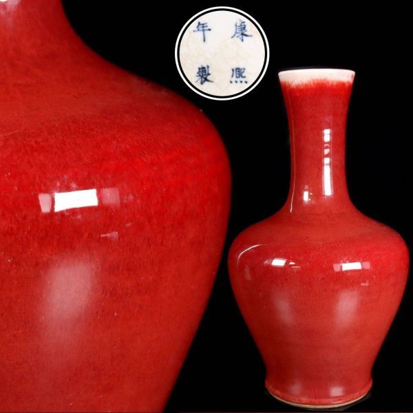 。◆錵◆2 中国古玩 康煕年製 辰砂釉花瓶 23cm 唐物骨董 [S6]Ri/22.8廻/IT/(100)