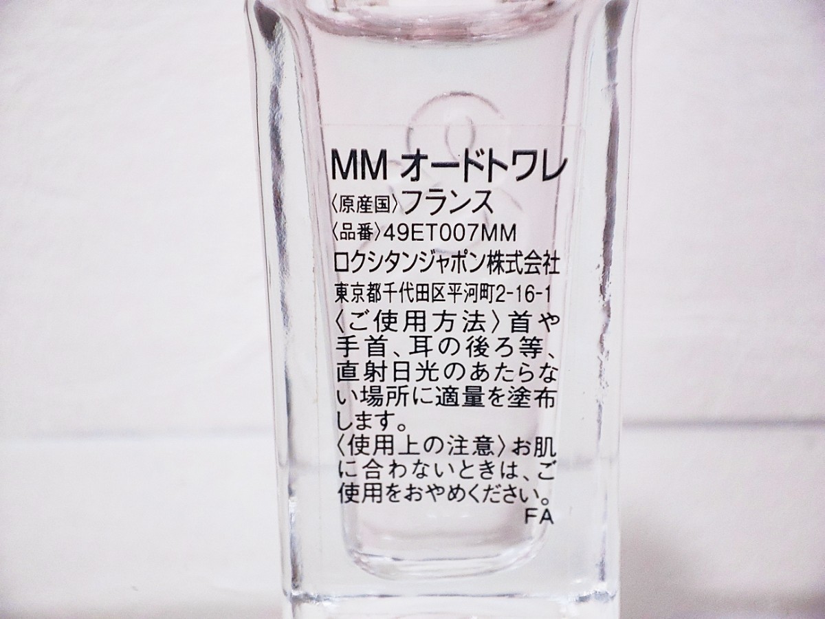 【未使用】【送料無料】 L'OCCITANE ロクシタン MAGNOLIA & MURE マグノリア＆ミュール MM EAU DE TOILETTE オードトワレ ミニ香水 EDT_画像3