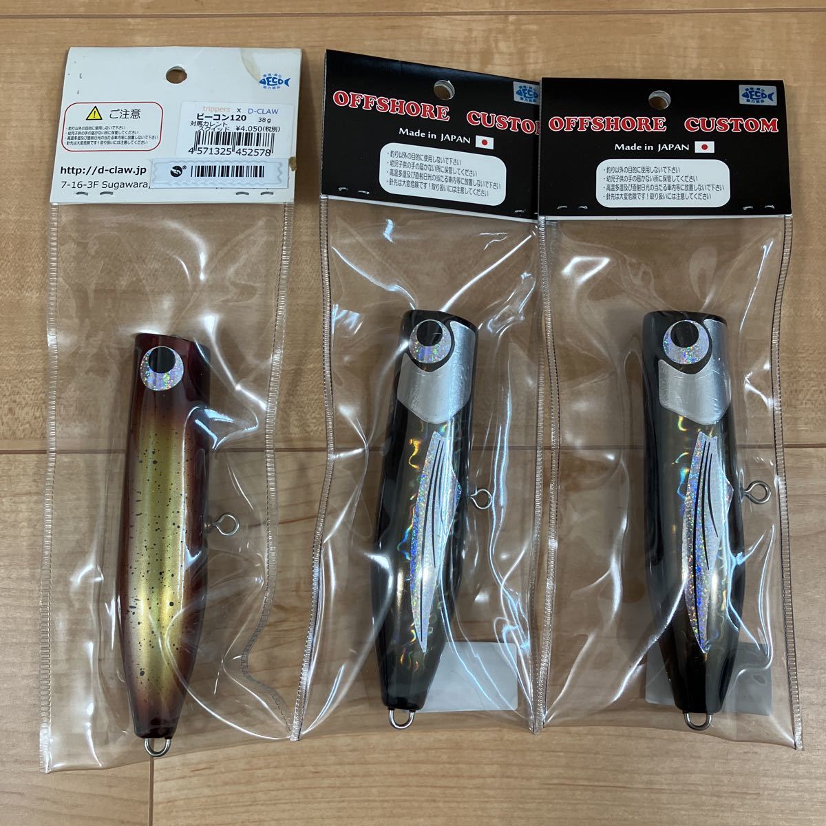 【新品送料無料】D-CLAW ビーコン 120 Beacon 計3本セット ディークロウ fish trippers フィッシュトリッパーズ 限定カラーあり