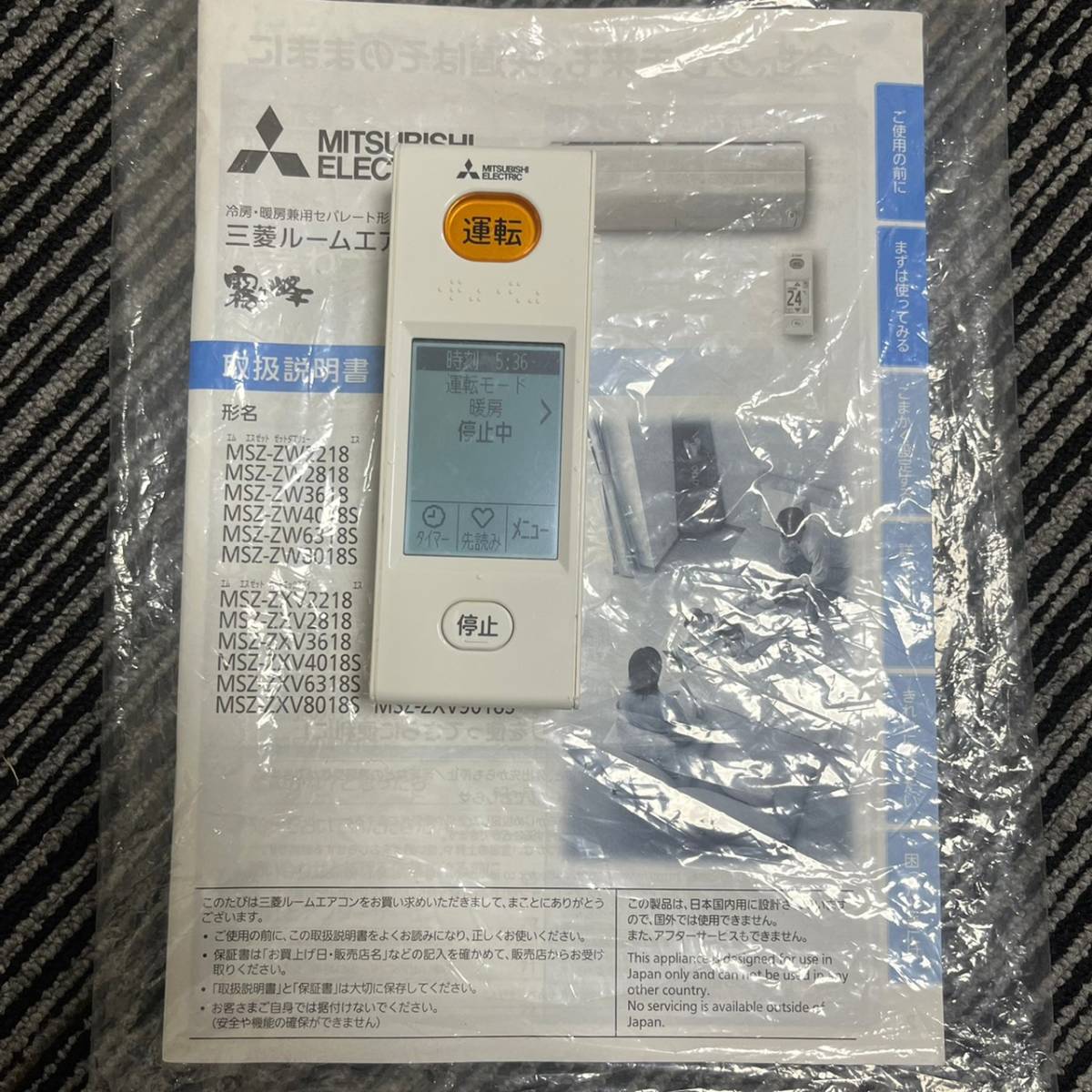 Yahoo!オークション - 【美品】 福岡発 三菱電機 霧ヶ峰 Z Yahoo!オークション - 【美品】 福岡発 三菱電機 霧ヶ峰 Z