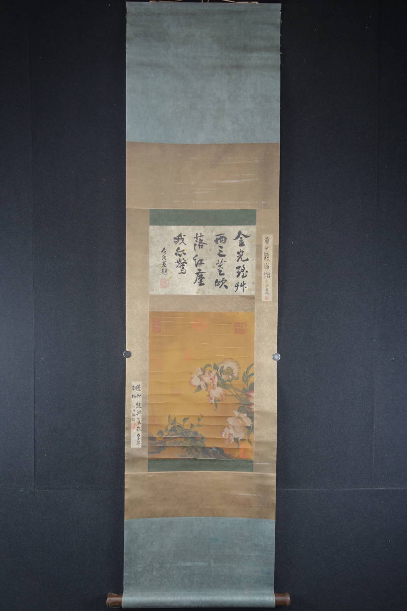 掛軸】〈馬世昌〉『花卉図』(絹本肉筆)南宋画家 / 中国画 人物 掛軸】〈馬世昌〉『花卉図』(絹本肉筆)南宋画家 / 中国画 人物