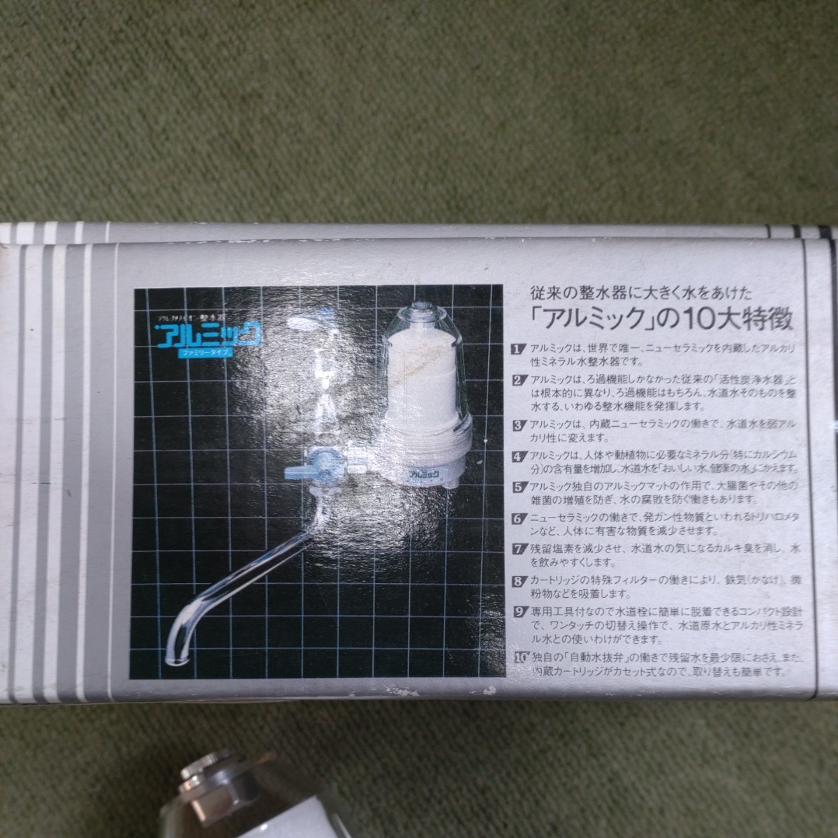 HK1222 アルカリイオン整水器　アルミック　ファミリータイプ　新品未使用 現状品　_画像4