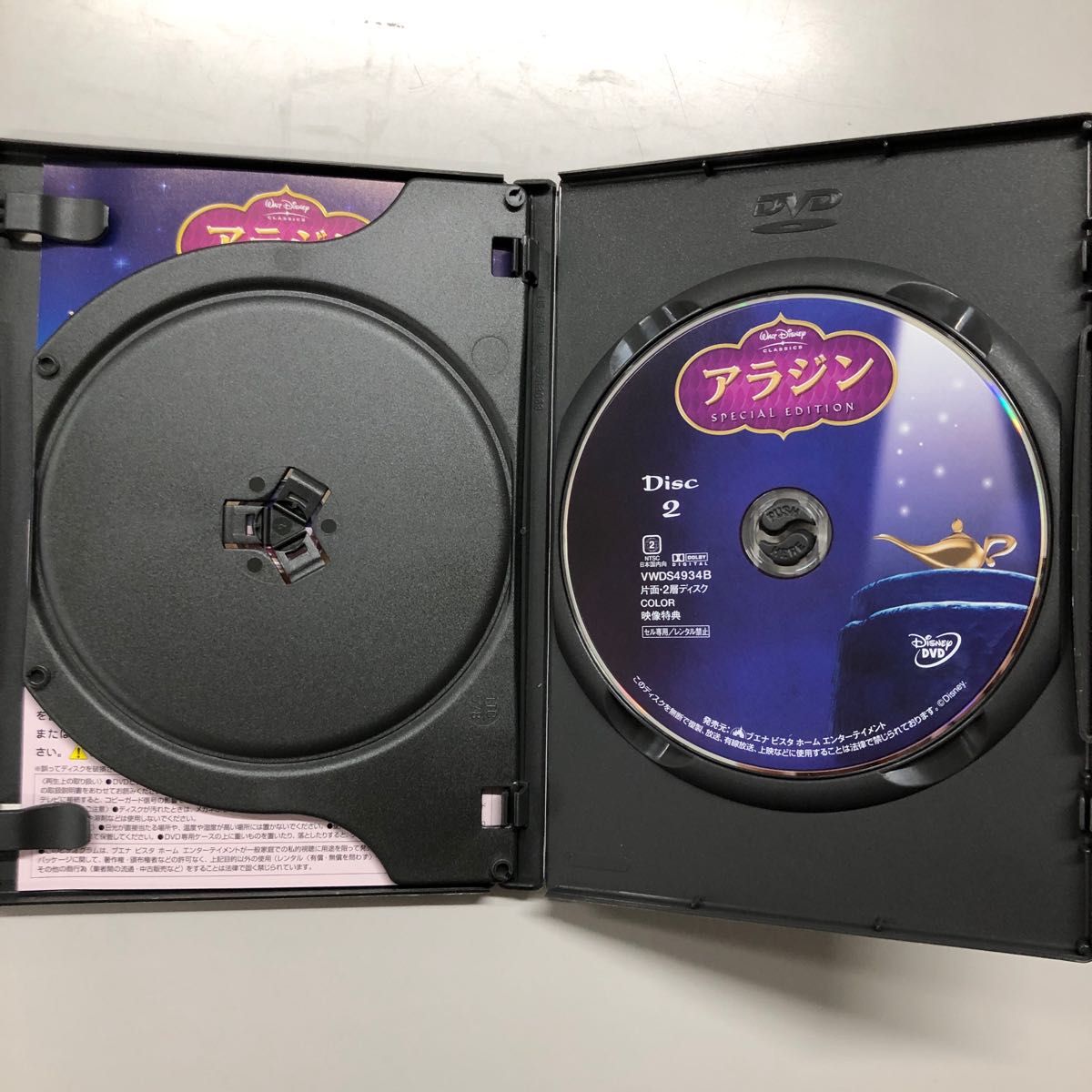 アラジン スペシャル・エディション('92米) DVD〈2枚組〉羽賀研二 廃盤 ディズニー
