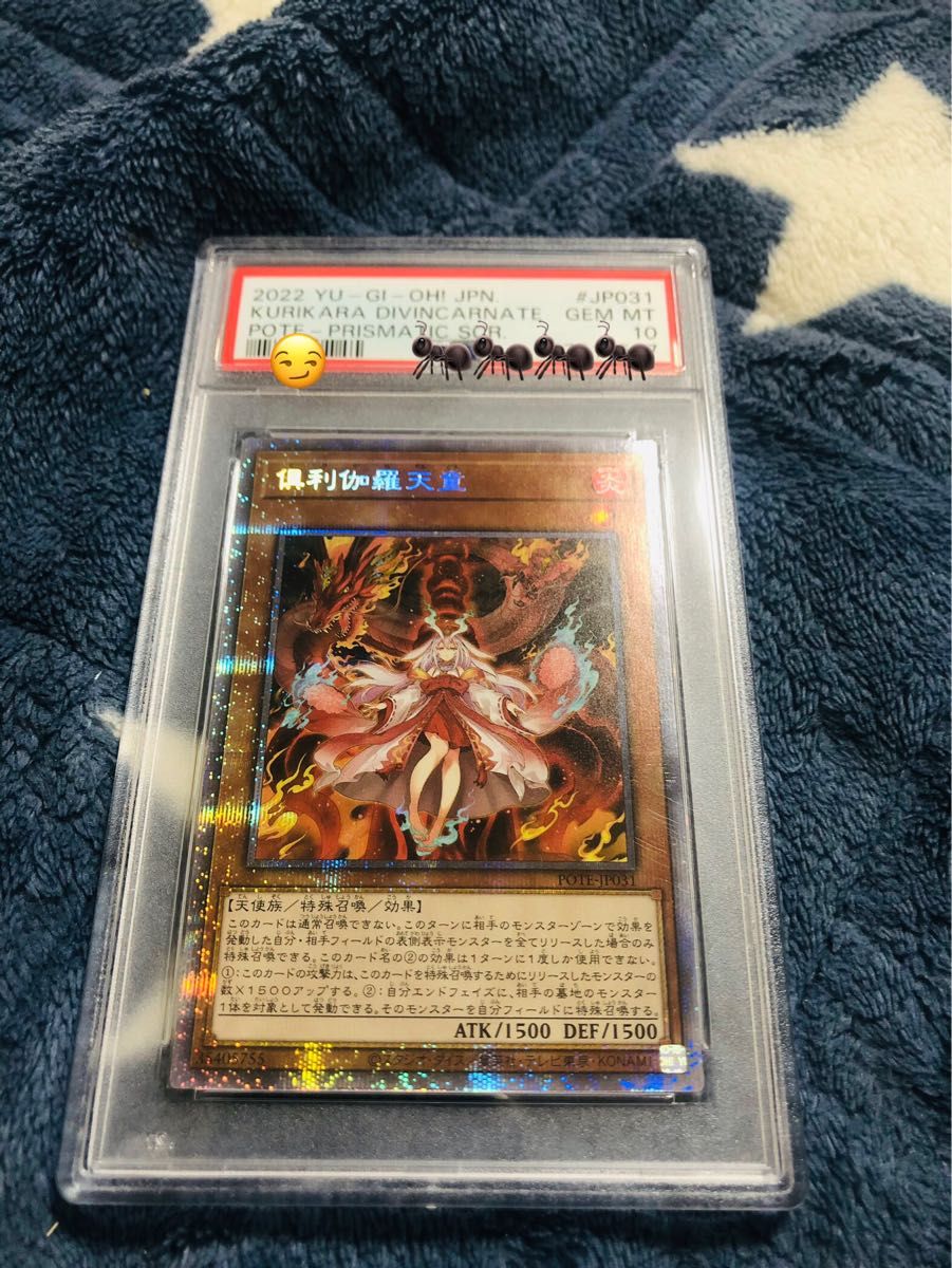最新作の 【ARS鑑定10】倶利伽羅天童 プリズマティックシークレット