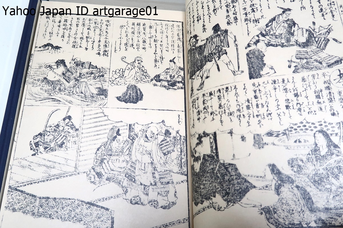 復刻版・大日本永代節用無盡蔵・えいたいせつようむじんぞう 復刻版・大日本永代節用無盡蔵・えいたいせつようむじんぞう