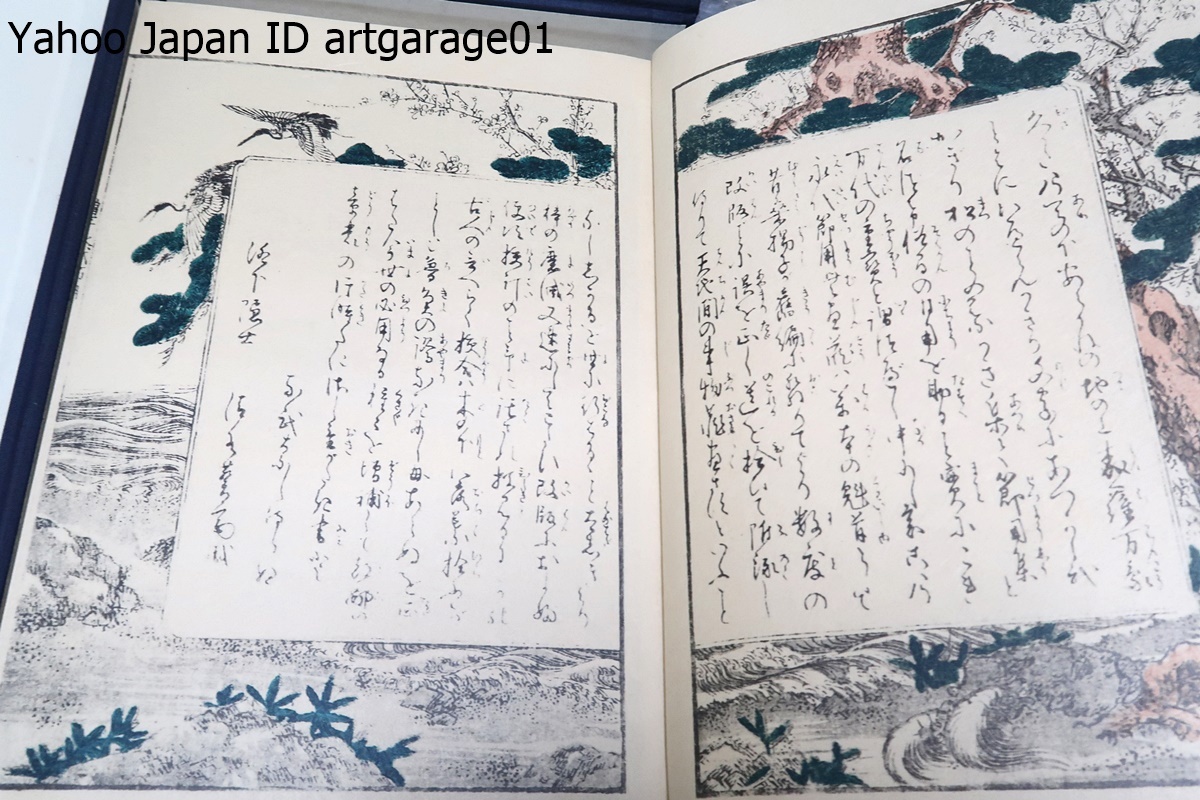 復刻版・大日本永代節用無盡蔵・えいたいせつようむじんぞう 復刻版・大日本永代節用無盡蔵・えいたいせつようむじんぞう