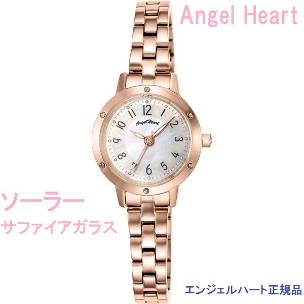 特価 新品 エンジェルハート正規保証付き Angel Heart ソーラー First