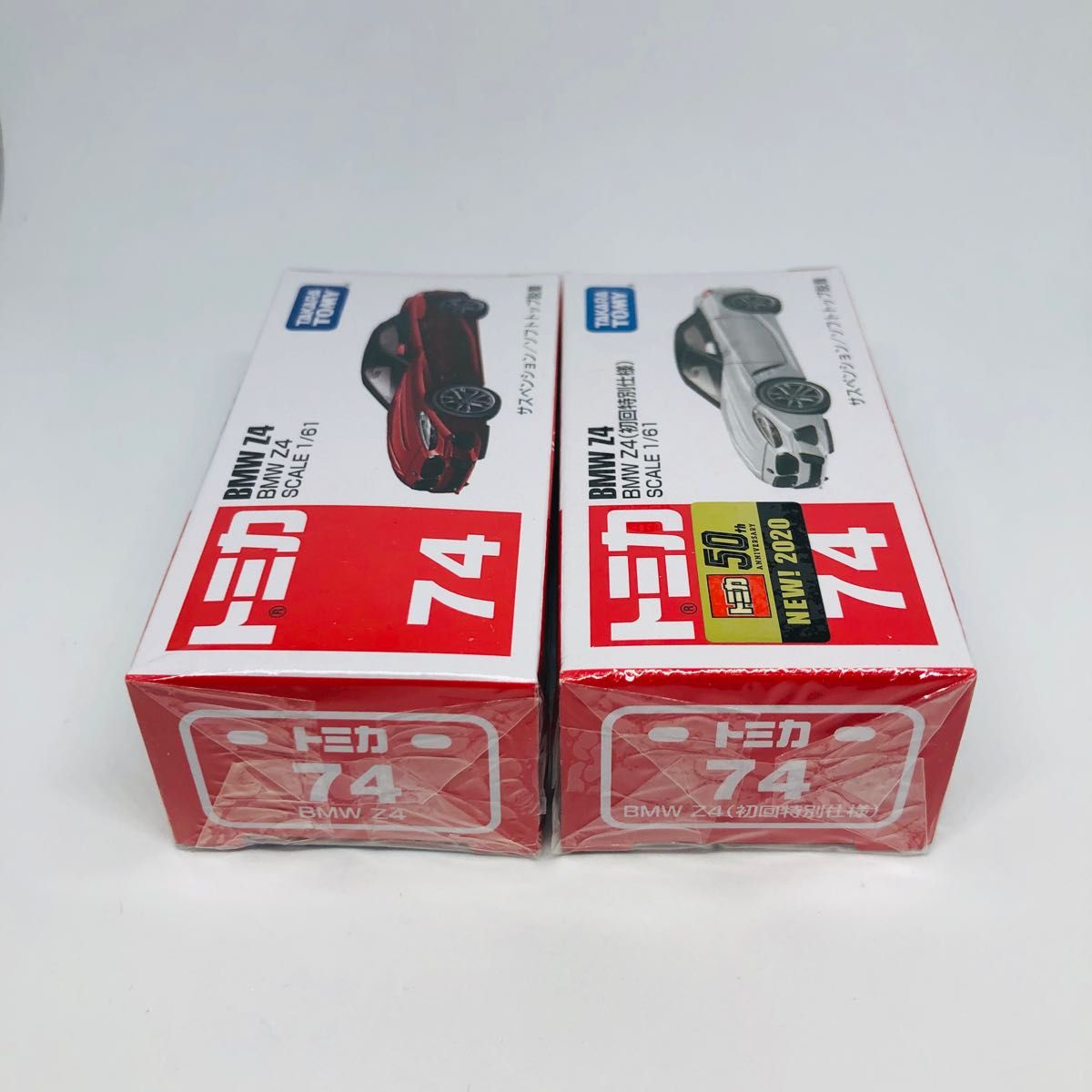 未開封』トミカ No 74 BMW Z4 2台セット(初回特別仕様含む 未開封』トミカ No 74 BMW Z4 2台セット(初回特別仕様含む