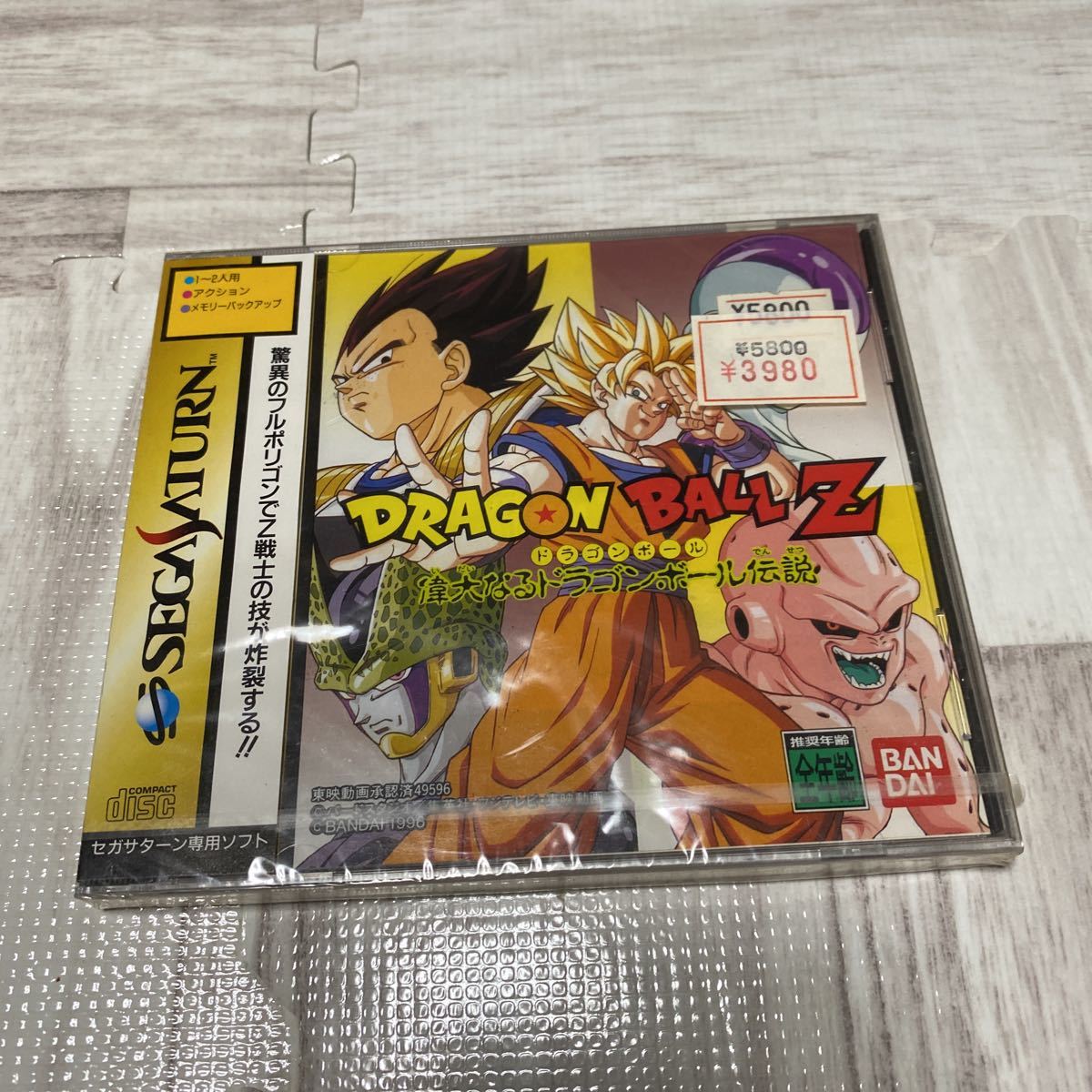 50000スタ　激レア　★未開封、未使用★ ドラゴンボールZ偉大なるドラゴンボール伝説　セガサターン セガ・サターン SEGA ソフト　当時物_画像1