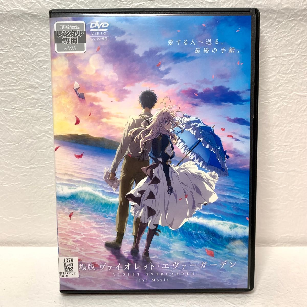 DVD 劇場版 ヴァイオレット・エヴァーガーデン|Yahoo!フリマ(旧
