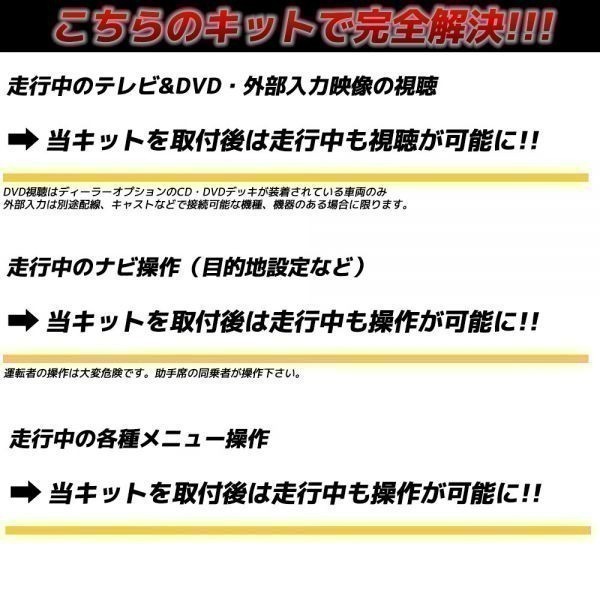 トヨタ ディーラーオプションナビ 2009年 NHDT-W59G 走行中にテレビが見れる ナビ操作ができる テレビキット ビルトインスイッチ_画像3