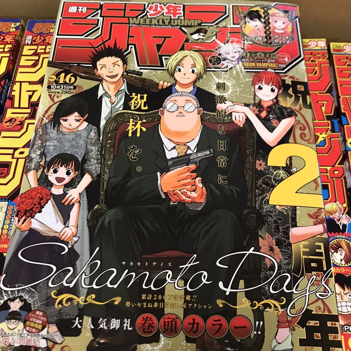 週刊少年ジャンプ 2022年45号~2023年9号 15冊分を限定で1セット 45号
