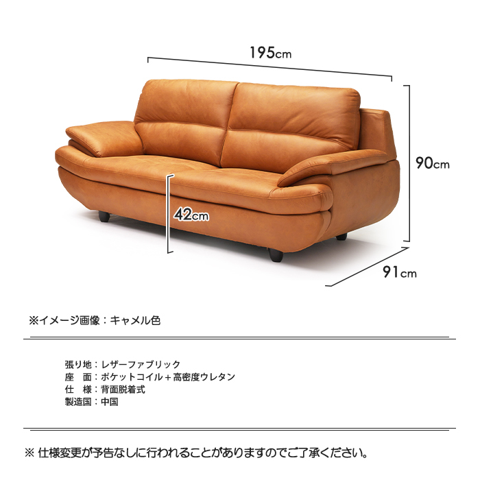 幅195cm トリプルタイプ 3Pソファ 3人用 ソファ レザーファブリック 背面脱着式 3人掛けソファ 三人用 キャメル_画像7