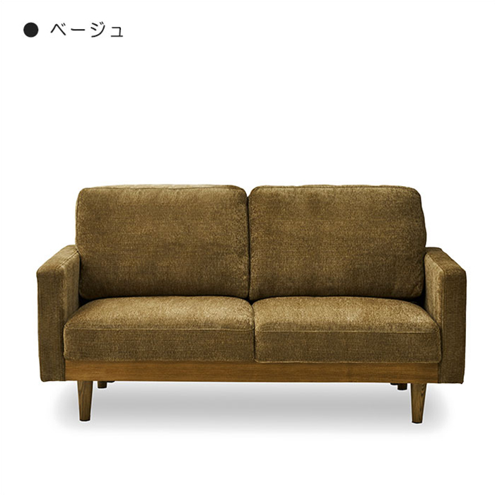 【レビューで送料無料】 ファブリック 幅156cm 布 ベージュ 脚付き シンプル 布張り 2Pソファー 2人用 2人掛け 2Pソファ その他 【レビューで送料無料】 ファブリック 幅156cm 布 ベージュ 脚付き シンプル 布張り 2Pソファー 2人用 2人掛け 2Pソファ その他