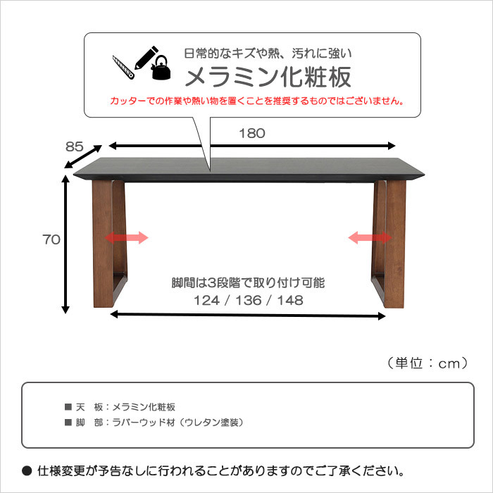 幅180cm ダイニングテーブル テーブル 6人掛け メラミン化粧板天板 抗ウイルス ラバーウッド ブラック(天板ホワイト)_画像5