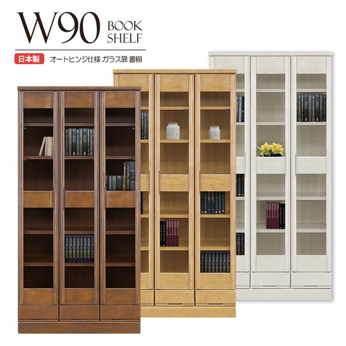  width 90cm bookshelf bookcase book shelf living study glass door wooden final product domestic production height 180cm high type natural 