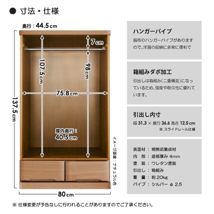  width 80cm open hanger wardrobe made in Japan domestic production 1 step chest chest of drawers chest clothes hanging hanger pipe box collection . natural 