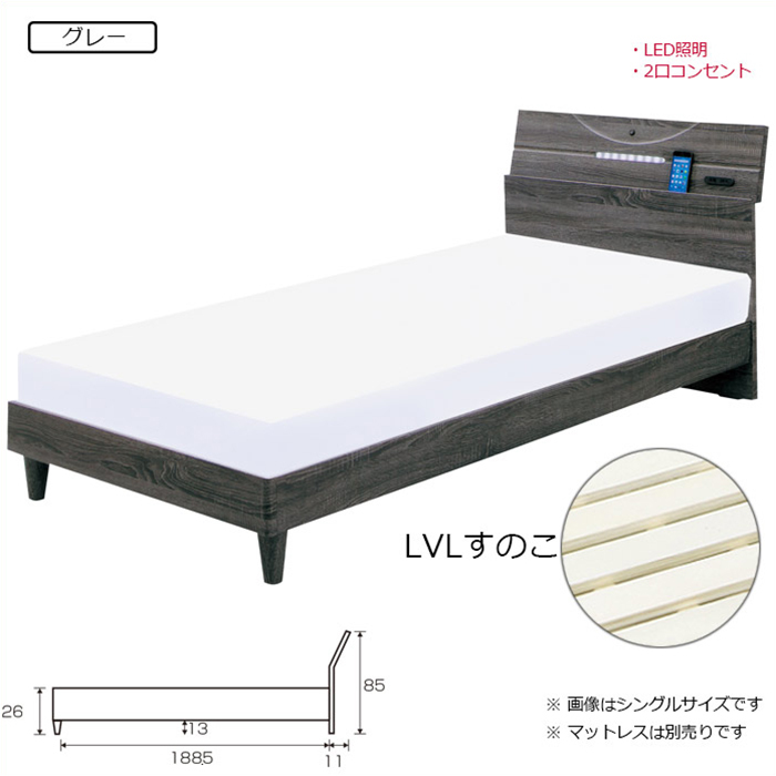 ベッド シングルベッド 棚付き コンセント付き すのこベッド 木製 北欧 LED照明 グレー
