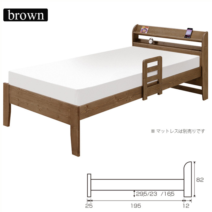 シングルベッド 宮付き ベッドフレーム すのこベッド 3段階高さ調節 手すり付き パイン材 木製 コンセント付き ブラウン