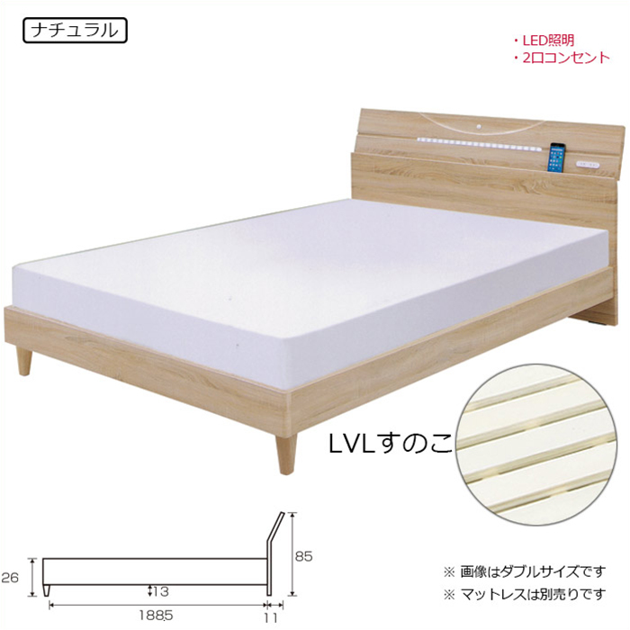 ベッド シングルベッド 棚付き コンセント付き すのこベッド 木製 北欧 LED照明 ナチュラル