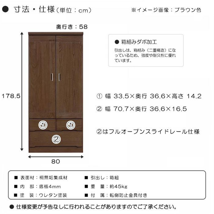  width 80cm Western-style clothes chest made in Japan domestic production wardrobe chest chest closet clothes hanging pipe hanger piling specification Brown 