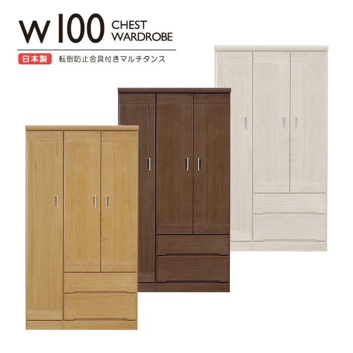  width 100cm multi chest made in Japan domestic production wardrobe chest chest closet clothes hanging pipe hanger white 