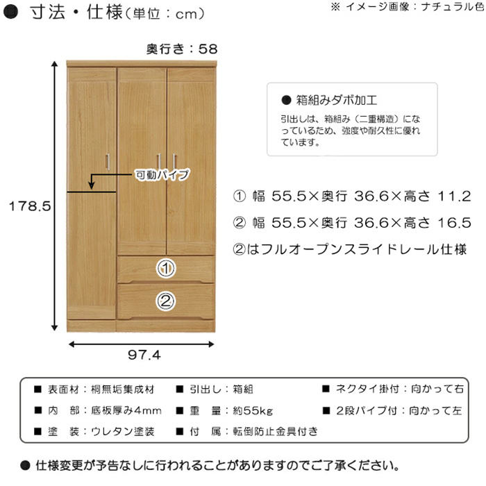  width 100cm multi chest made in Japan domestic production wardrobe chest chest closet clothes hanging pipe hanger white 