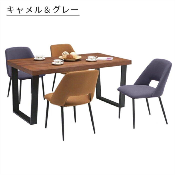 ダイニングテーブル5点セット 140cm テーブル 4人掛け 5点セット 極厚
