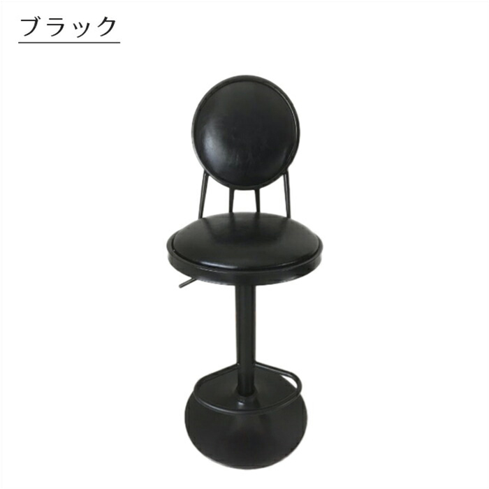 絶妙なデザイン バーチェア カウンターチェア 昇降式 レトロ