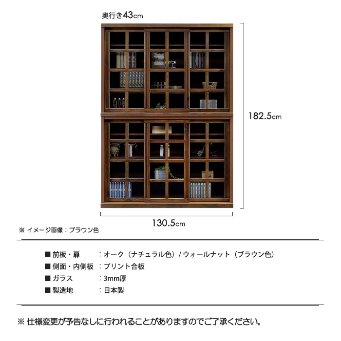 日本製 国産 幅130cm フリーボード 書棚 本棚 カップボード ブックシェルフ リビングボード 食器棚 ガラス ナチュラル_画像6