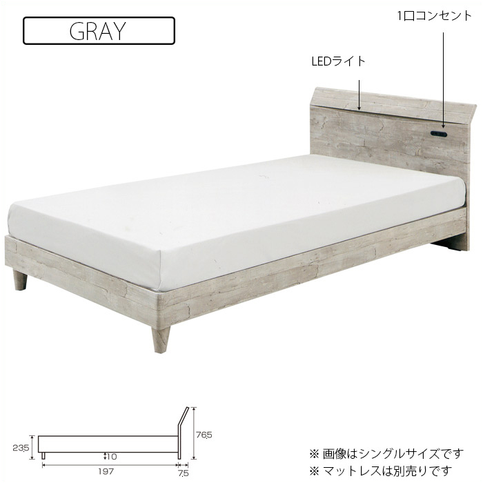 ベッド シングルベッド 木製 ベッドフレーム LEDライト コンセント モダン シングル フレームのみ おしゃれ グレー