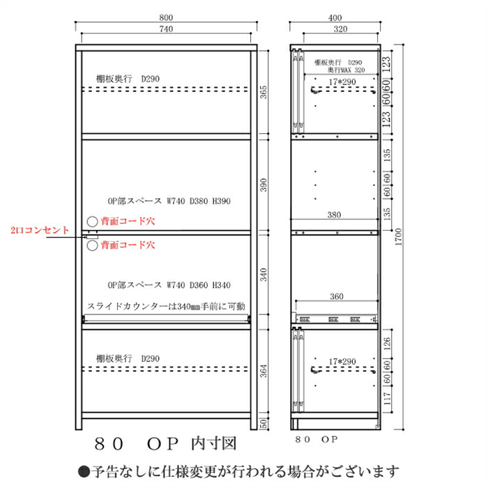 国産 和風 幅80cm オープンダイニングボード レンジボード レンジ台 完成品 引き戸 引き出し格子 キッチン収納 ブラウン_画像6