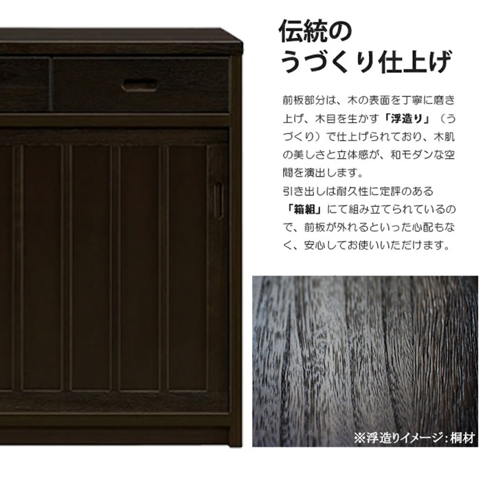 国産 和風 幅120cm キッチンカウンター 浮づくり 引き戸 国産 和風 幅120cm キッチンカウンター 浮づくり 引き戸