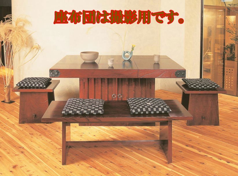 独創的 つどい 筑後民芸 ダイニング4点セット ベンチタイプ ○ブラウン