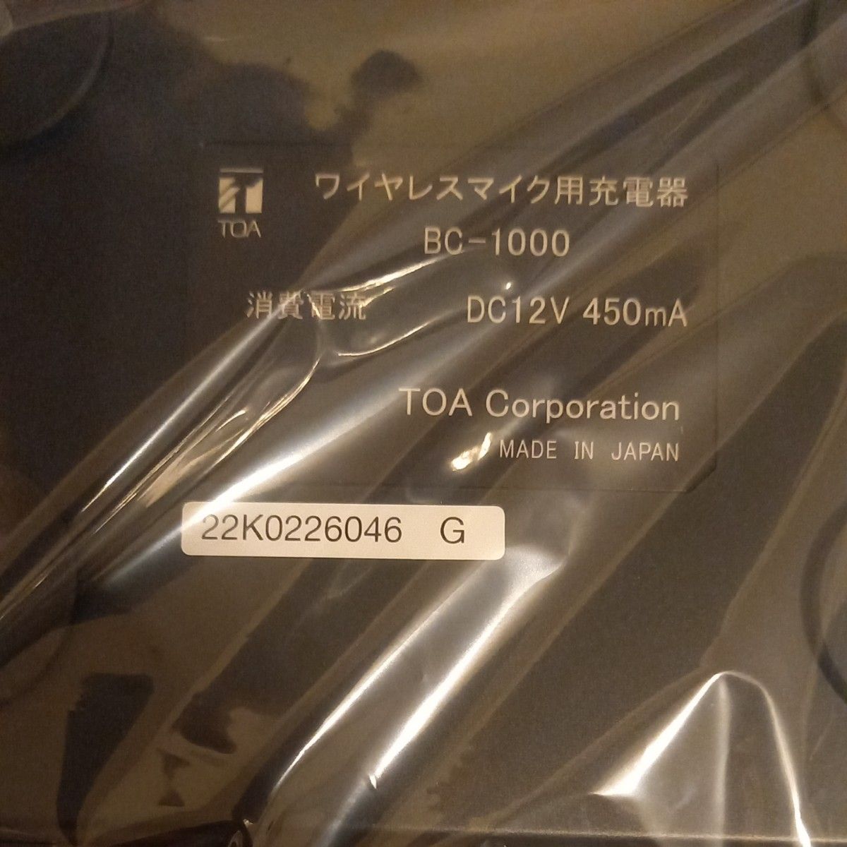 得価新作登場】 TOA ワイヤレスマイク用充電器 ティーオーエー BC-1000