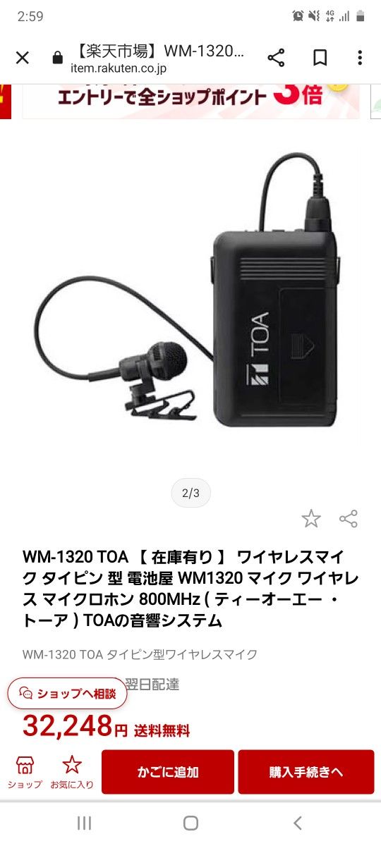 ワイヤレスマイク タイピン型 WM-1320 [宅送] 8085円引き