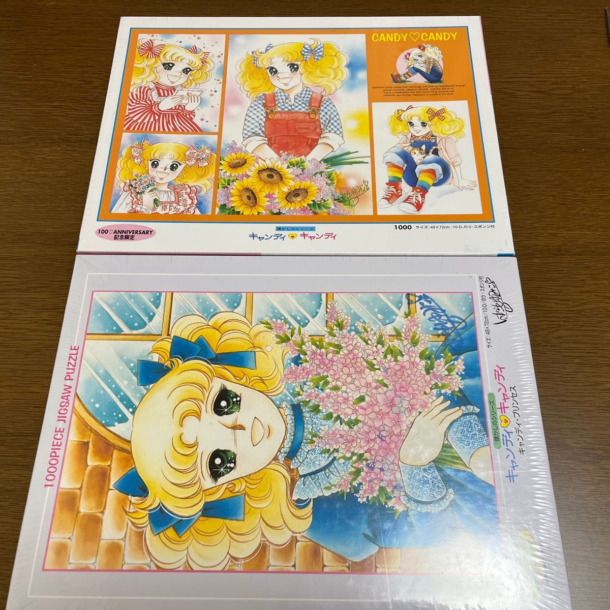 キャンディキャンディ いがらしゆみこ ジグソーパズル コレクション
