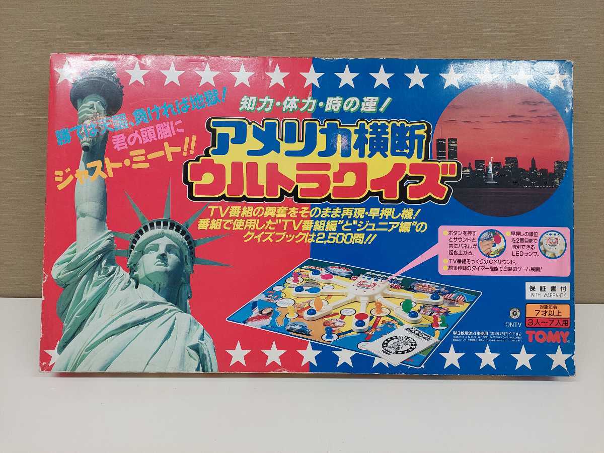 Yahoo!オークション - 昭和レトロ TOMY トミー ボードゲーム Yahoo!オークション - 昭和レトロ TOMY トミー ボードゲーム