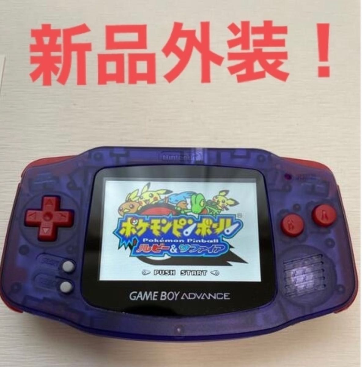 ソフト付き！ IPS液晶ゲームボーイアドバンス  ポケモン！ 任天堂 ゲームボーイアドバンス　IPS液晶化！pokemon GBA