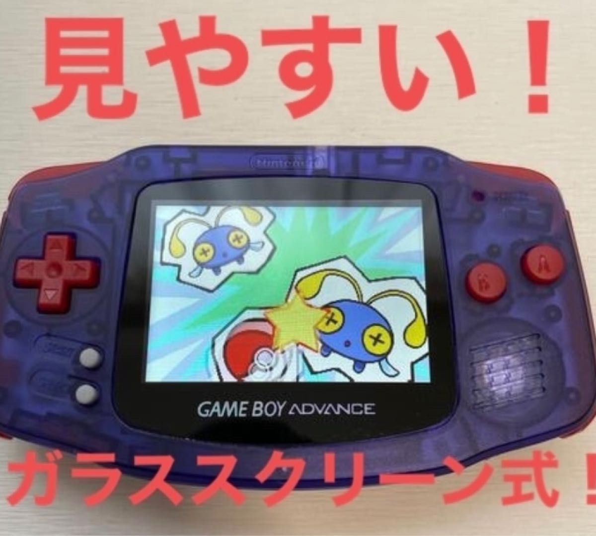 ソフト付き！ IPS液晶ゲームボーイアドバンス ポケモン！ 任天堂 ゲームボーイアドバンス　IPS液晶化！pokemon GBA