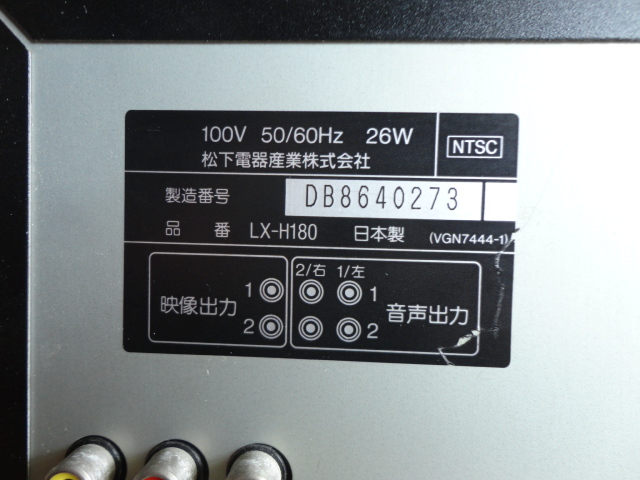 Panasonic マルチ レーザー ディスク プレイヤー LX-H180 LD Panasonic マルチ レーザー ディスク プレイヤー LX-H180 LD