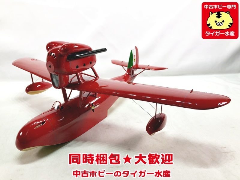ウイングクラブ 1/24 紅の豚 サボイア S.21 改造版 飛行機模型 同梱OK