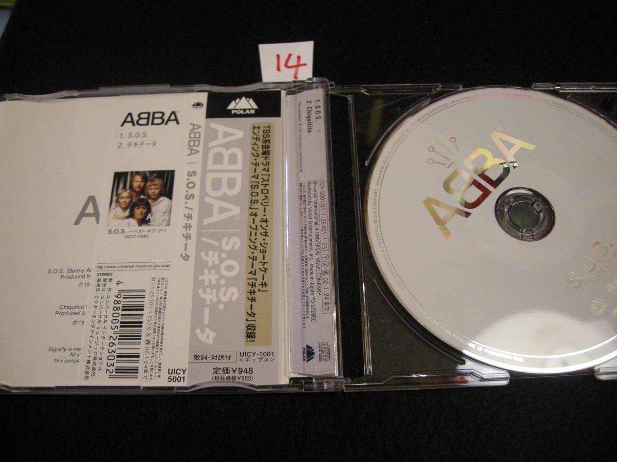 ⑭CD!　 アバ ABBA　SOS_画像3