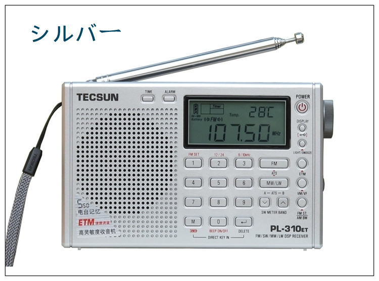 ラジオ TECSUN PL-310ET デジタルDSP短波ラジオ 全帯域長中短波 7種類の選局機能_画像2