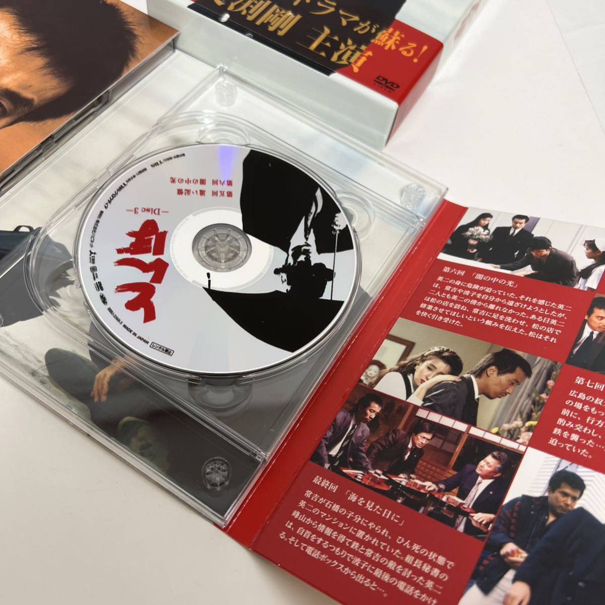 TBSドラマ とんぼ DVD BOX 4枚組 長渕剛 中古