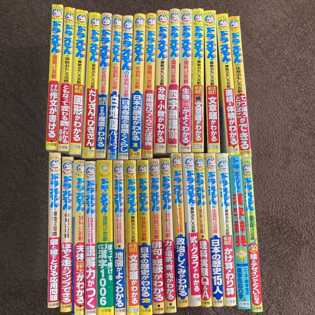 小学館 ドラえもんの学習シリーズ 漫画 33冊|Yahoo!フリマ(旧 小学館 ドラえもんの学習シリーズ 漫画 33冊|Yahoo!フリマ(旧