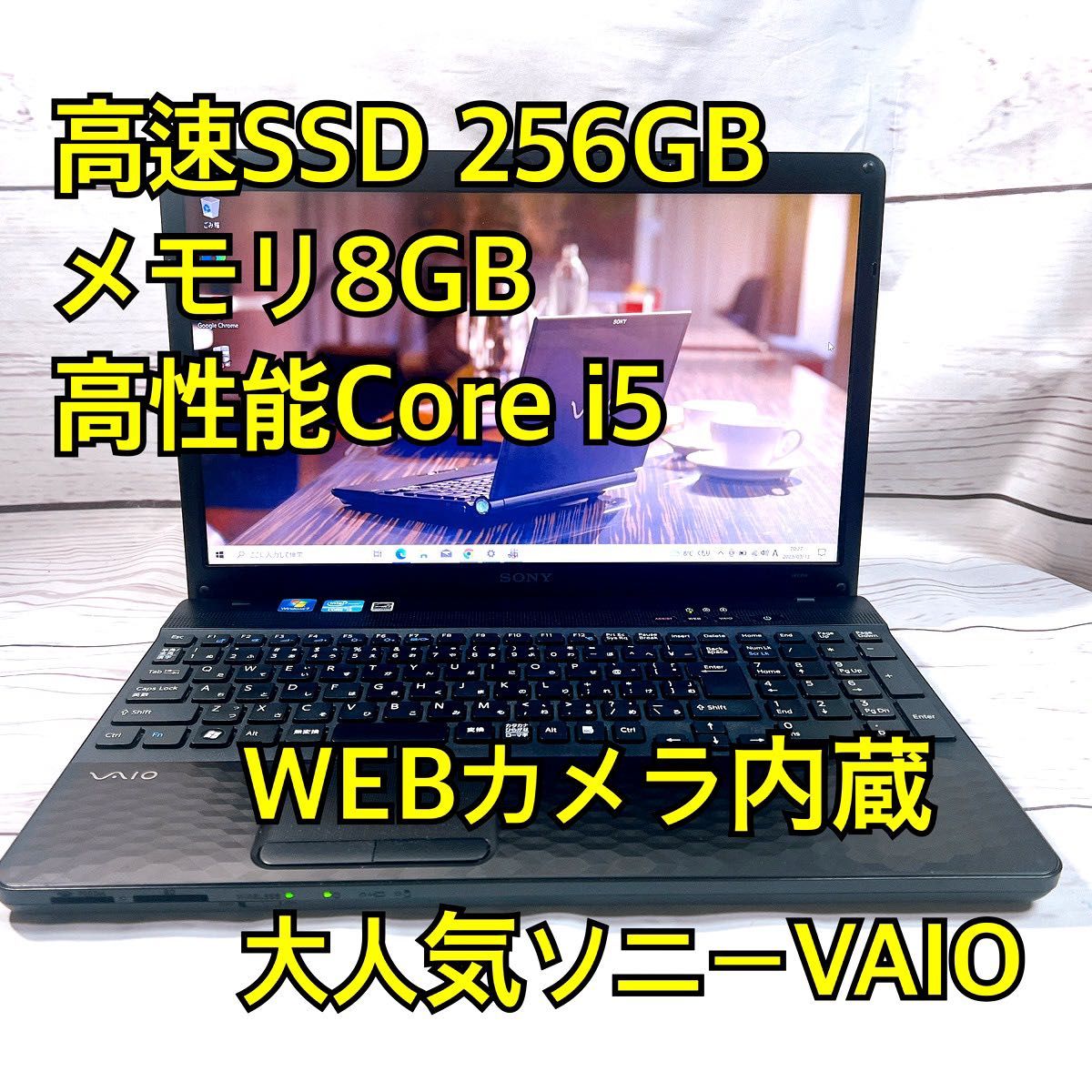 春早割 高速SSD256GB☆WEBカメラ内蔵☆メモリ8GB☆ブラック☆SONY